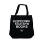 フラグメントデザイン Fragment Design バッグ 六本木 蔦屋書店オープン記念 オリジナルブックトート TOTE BAG