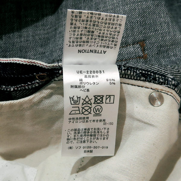 uniform experiment ユニフォームエクスペリメント 22SS RIGID DENIM PANTS UE-220031 リジッド デニム パンツ インディゴ ジーンズ ボトムス